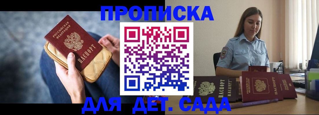 прописка в квартире в Кургане