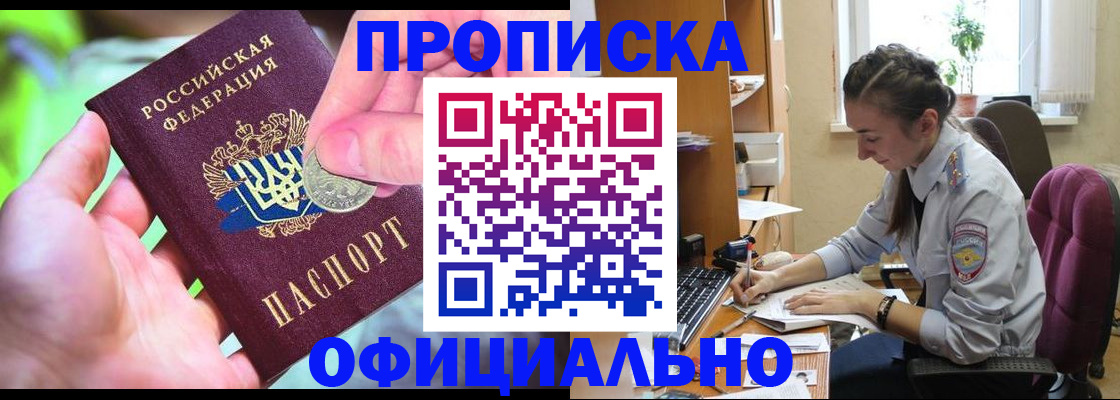 временная регистрация адрес в Кургане