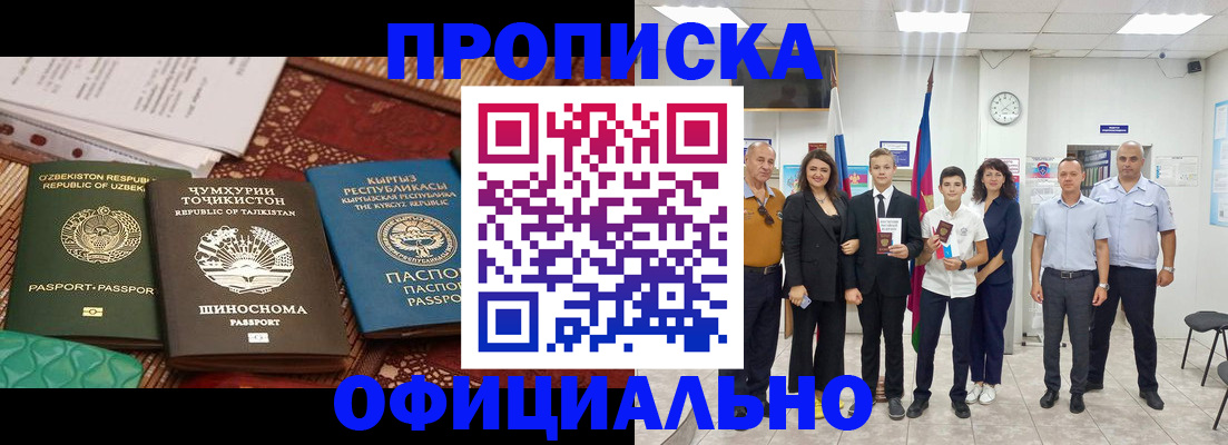 временная регистрация гарантия в Кургане