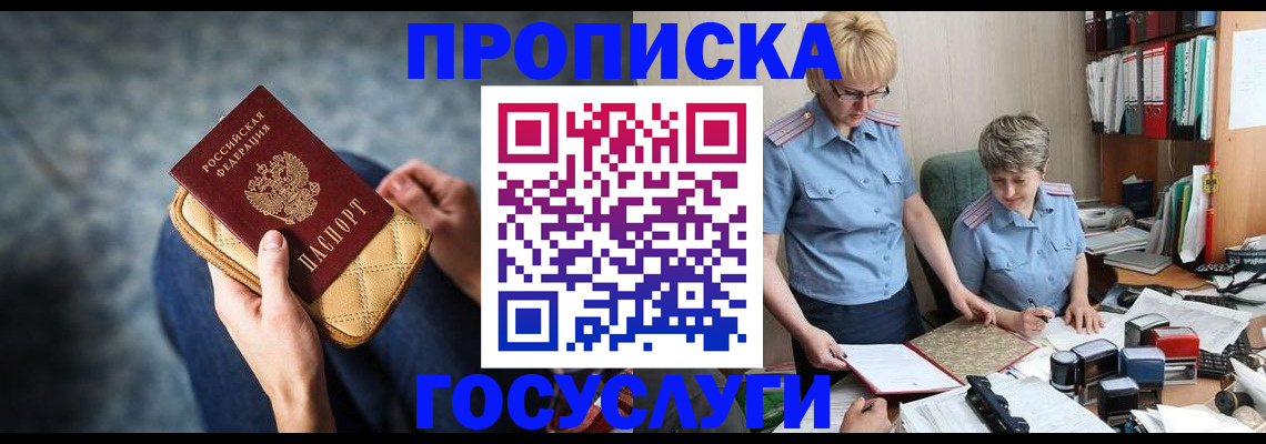 регистрация для школы в Кургане
